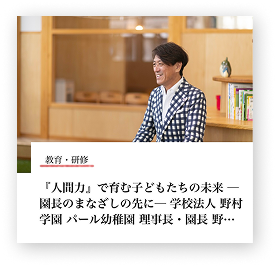 導入事例