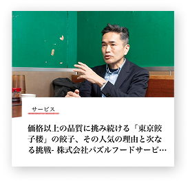 導入事例