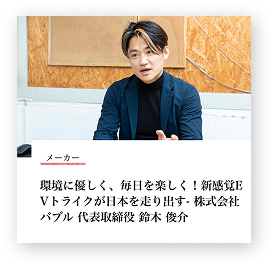 導入事例
