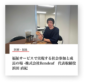 導入事例