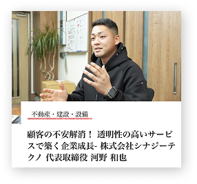 導入事例