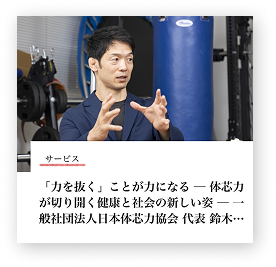 導入事例