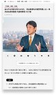 記事画面