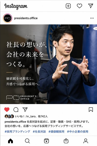 SNS投稿モックアップ